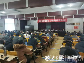 惠民县召开2019年全县校车驾驶员及护导员安全培训会议