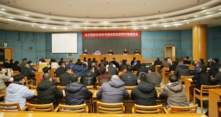 淄博市交通运输局 图片新闻 市交通运输局召开驾驶员培训与考试信息联网对接推进会