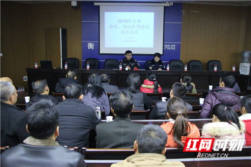 衡东交警开展重点驾驶员冬季交通安全教育培训