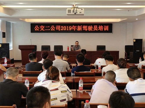 武汉公交集团 二公司开展2019年新驾驶员培训