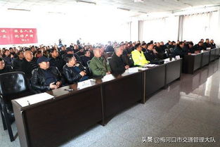 梅河口市交警大队联合市教育局 市运管所召开2019年校车驾驶员安全培训会