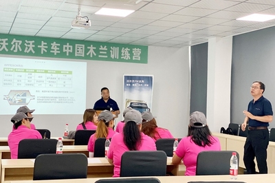 沃尔沃卡车木兰训练营启幕:守护货运路上的巾帼力量