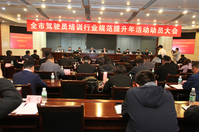 重拳出击!济南市开展全市驾驶员培训行业规范提升行动 5月1日起,济南新报名学员完不成基本学时将被取消当次考试资格