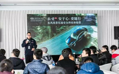 英菲尼迪“神盾级”护驾是一种什么体验-河南威佳英菲尼迪_凤凰汽车