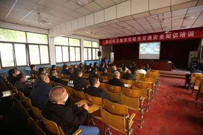 寿光环卫集团:开展驾驶员交通安全培训