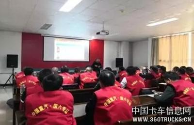 中国重汽推动营销工作再上新台阶