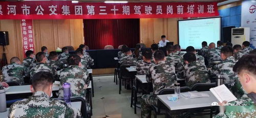 漯河市公交集团第30期驾驶员岗前培训班圆满结业