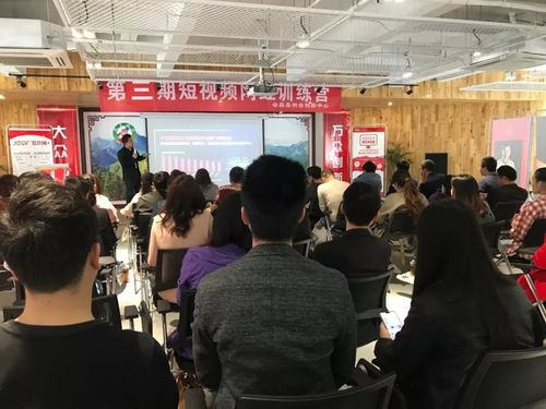 第三期短视频网红训练营活动