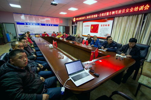 中铁五局牡佳客专召开后勤车辆驾驶员安全培训会