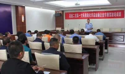 高速交警组织危化品运输企业驾驶员开展培训考试活动 - 全国高速公路过路费收费标准查询_货车高速费用标准_过路费计算查询 - 四通搬家