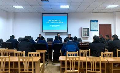 区运管所召开出租车行业安全、行风行纪工作会议