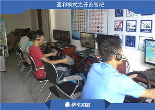 三四万适合开个什么店汽车驾驶员模拟练习器行业新闻资讯 深圳学车之星科技