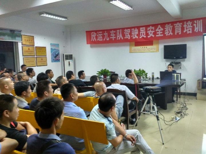 欣运集团九车队举办驾驶员安全教育培训_国资动态_适老专区_常德市人