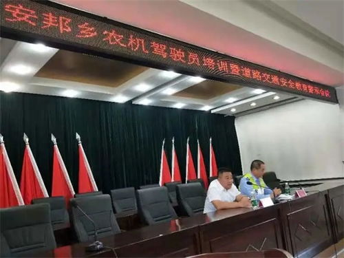 安邦乡开展交通运输农机车驾驶员培训