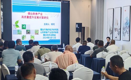 烟台高新区组织召开2024年度渔业安全生产暨水产品质量安全培训会