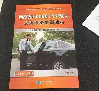 合肥市网约车驾驶员证办证攻略
