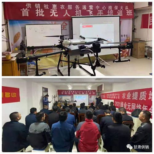 民勤县供销合作社惠农服务运营中心飞防大队首批无人机驾驶员培训班开班