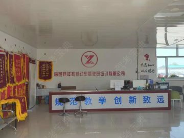 德州祥振驾校 祥振驾校报名价格 祥振驾校怎么样