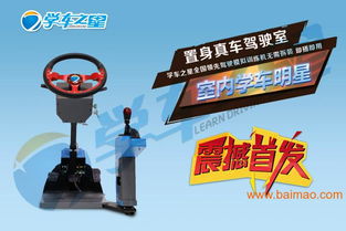 汽车模拟驾驶训练机 学车新时代,汽车模拟驾驶训练机 学车新时代生产厂家,汽车模拟驾驶训练机 学车新时代价格