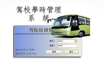 太原市机动车驾驶员培训管理处_世界工厂网全球企业库