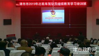 市交警大队组织开展出租车驾驶员教育培训