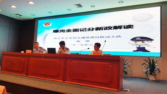 高淳法院组织驾驶员参加安全驾驶培训会