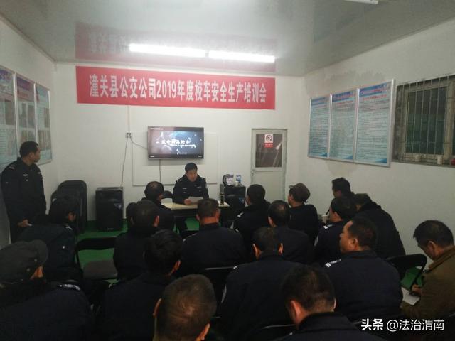 潼关交警大队深入公交公司开展校车驾驶员安全培训活动