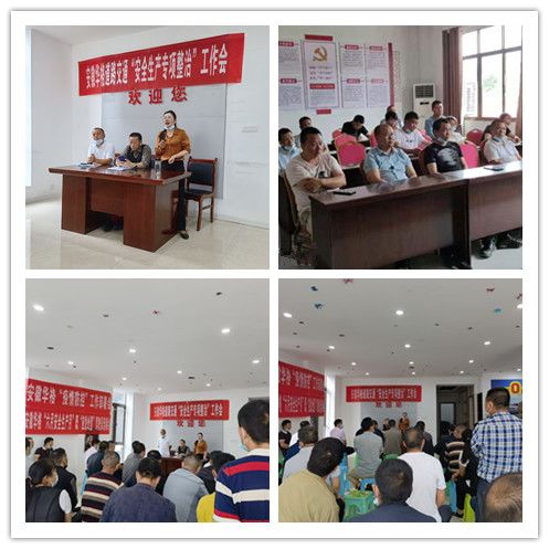 六月安全生产月 司机点点遵义分公司召开疫情防控及驾驶员安全培训会