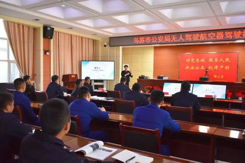 乌苏市森林消防大队严密组织2023年度无人机驾驶员认证培训