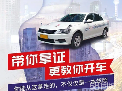 盐城盐都麦德龙驾校电话_盐城盐都麦德龙驾校价格 - 58同城