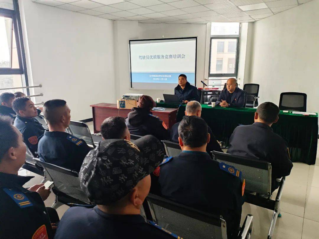 公交集团开展驾驶员优质服务竞赛培训_乘客_徐圩_应急