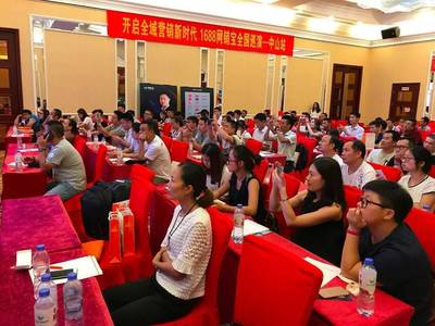 老司机带你玩活动营销,备战 96 大促!《网销宝线下培训中山站》_科技_网