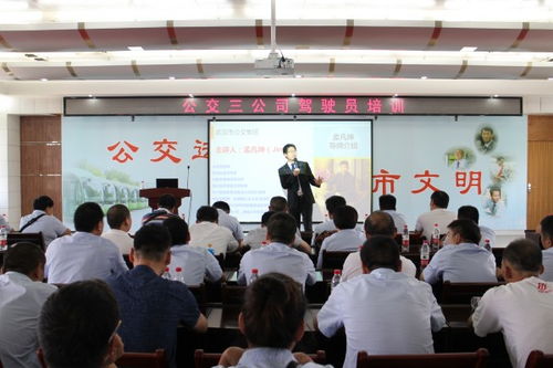 武汉公交集团三公司开展重点驾驶员培训全力提升服务水平