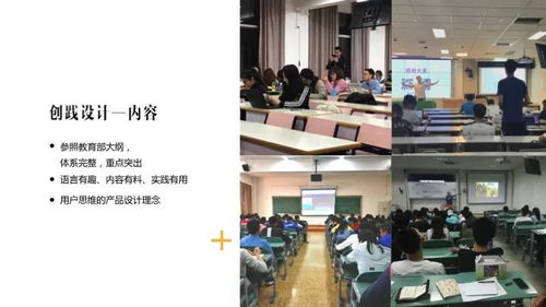 创践模式 有趣有料的创新创业类精品大课及道路货物运输驾驶员从业资格培训免费开放