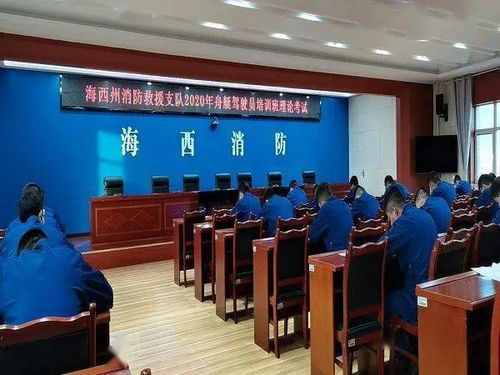 黄南消防圆满完成2020年舟艇驾驶员第一阶段培训与道路货物运输驾驶员从业资格培训工作