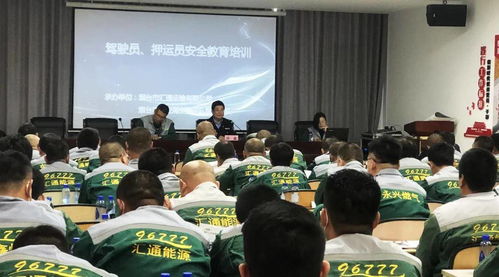 安全在心，警钟长鸣——汇通集团开展驾驶员押运员安全教育培训