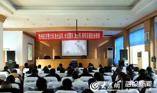 菏泽市牡丹区交警大队2019年道路货物运输驾驶员从业资格培训亮点纷呈